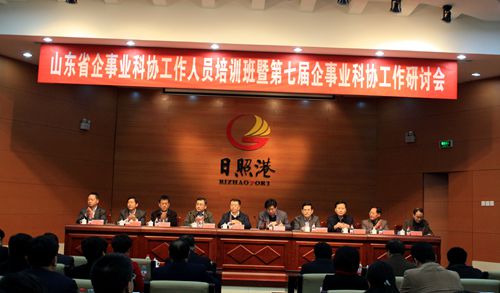 省科(kē)協組織召開(kāi)全省企事(shì)業(yè)科(kē)協工(gōng)作(zuò)人(rén)員(yuán)培訓班