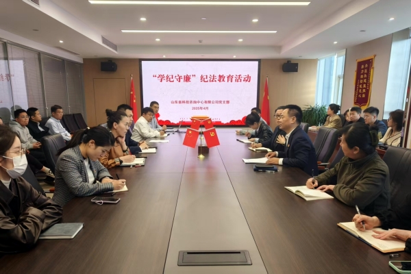 公司開(kāi)展“學紀守廉”酒駕醉駕專題紀法教育活動