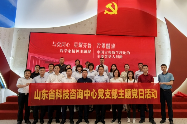 公司黨支部與魯糧資産黨支部開(kāi)展“與黨同心 星耀齊魯”主題黨日(rì)活動