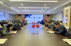 開(kāi)工(gōng)第一(yī)課：邁好(hǎo)安全生(shēng)産“第一(yī)步”