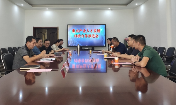 “創新創業(yè) 共創未來(lái)”——市(shì)信息院召開(kāi)重點産業(yè)人(rén)才對(duì)接合作(zuò)推進會(huì)